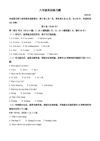 山东省泰安市岱岳区2023-2024学年八年级上学期期末英语试题（原卷版+解析版）