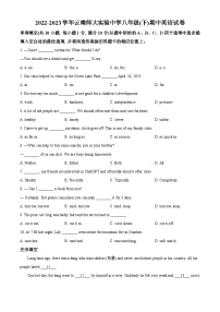 云南师范大学实验中学2022-2023学年八年级下学期期中英语试题（原卷版+解析版）