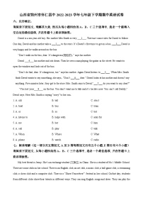 山西省朔州市怀仁市第四中学校2022-2023学年七年级下学期期中英语试题（原卷版+解析版）