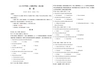 2024年初三中考第一次模拟考试试题：英语（浙江卷）（考试版）A3版