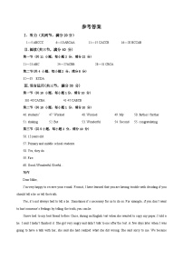 2024年初三中考第一次模拟考试试题：英语（长沙专用 ) （参考答案）