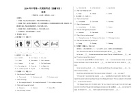 2024年初三中考第一次模拟考试试题：英语（新疆专用）（考试版A3）