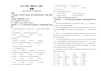 2024年初三中考第一次模拟考试试题：英语（云南卷）（考试版A3）