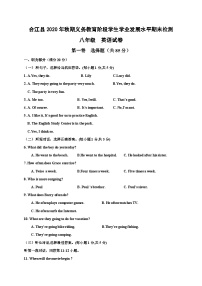 四川省泸州市合江县2020-2021学年八年级上学期期末考试英语试题