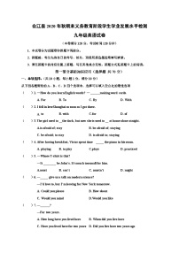 四川省泸州市合江县2020-2021学年九年级上学期期末考试英语试题