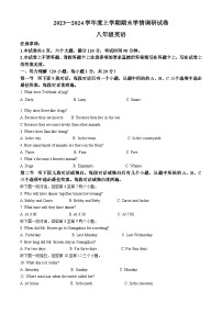 河南省周口市商水县2023-2024学年八年级上学期期末英语试题（原卷版+解析版）