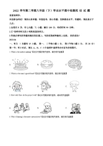 浙江省温州市瑞安市五校联考2022-2023学年八年级下学期期中英语试题（原卷版+解析版）