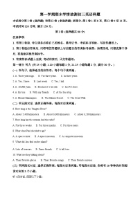 山东省泰安市泰山区2023-2024学年八年级上学期期末英语试题（原卷版+解析版）