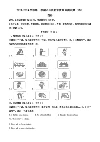 山西省吕梁市孝义市2023-2024学年八年级上学期期末英语试题（原卷版+解析版）