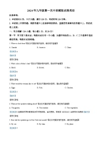 2024年河南省驻马店市西平县中考一模英语试题（）