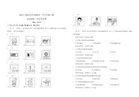 福建省惠安一中2023-2024学年八年级下学期第一次月考英语试卷