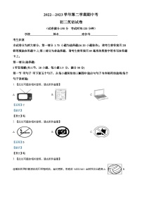 福建省厦门市湖滨中学2022-2023学年九年级下学期期中考试英语试题（）