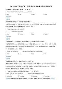 河北省保定市曲阳县2022-2023学年八年级下学期期中考试英语试题