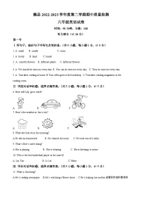 河北省邯郸市魏县2022-2023学年八年级下学期期中考试英语试题