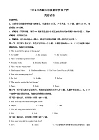 河南省南阳市淅川县2022-2023学年八年级下学期期中质量评估英语试题