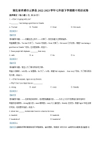 湖北省孝感市云梦县2022-2023学年七年级下学期期中英语试题