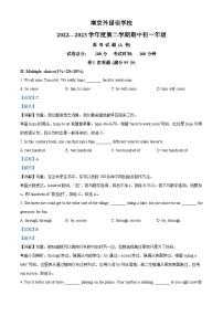 江苏省南京外国语学校2022-2023学年七年级下学期期中测试英语试题