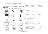 山东省德州市陵城区2023-2024学年七年级上学期期中考试英语试题