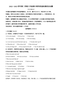 山东省济南市历下区2022-2023学年八年级下学期期中考试英语试题