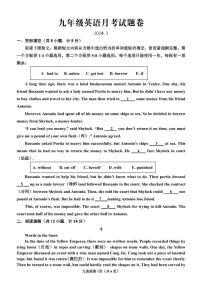 山东省临沂市沂新中学2023-2024学年九年级下学期3月月考英语试题(1)