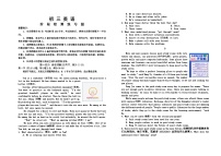 山东省烟台市芝罘区（五四制）2023-2024学年八年级上学期期末考试英语试题