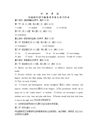 山东省烟台市芝罘区（五四制）2023-2024学年九年级上学期期末考试英语试题(1)