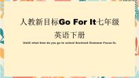 人教新目标 (Go for it) 版七年级下册Section A教学演示ppt课件