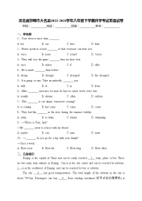 河北省邯郸市大名县2022-2023学年八年级下学期开学考试英语试卷(含答案)