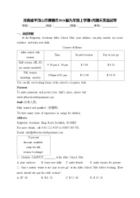 河南省平顶山市舞钢市2024届九年级上学期1月期末英语试卷(含答案)