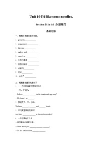 初中英语人教新目标 (Go for it) 版七年级下册Section B第3课时课堂检测