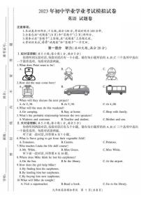 合肥市瑶海区2023届中考一模英语试卷及答案