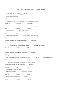 2024年中考英语语法专项练习-5介词和介词短