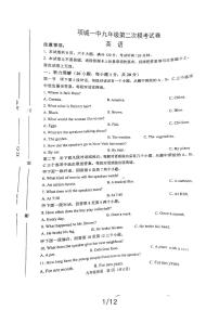 2024年河南省周口市项城市第一初级中学九年级学业水平考试英语试题