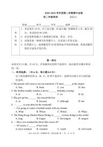 北京市西城区北师大实验中学2022-2023学年第二学期期中试卷八年级英语（外研版）正文