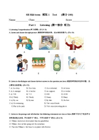 期中模拟测试卷1-2023-2024学年八年级英语下册单元测试卷（牛津上海版）