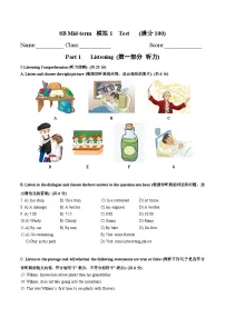 期中模拟测试卷1-2023-2024学年八年级英语下册单元测试卷（牛津上海版）