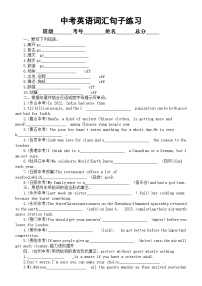 初中英语人教新目标2024届中考词汇句子练习系列0314（附参考答案）（全国通用）