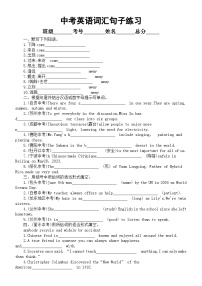 初中英语人教新目标2024届中考词汇句子练习系列0317（附参考答案）（全国通用）