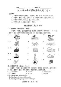 山西省晋中市昔阳县九年级中考第一次模拟英语试卷