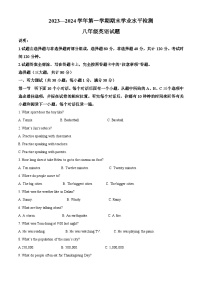 山东省聊城市冠县2023-2024学年八年级上学期期末英语试题（原卷版+解析版）