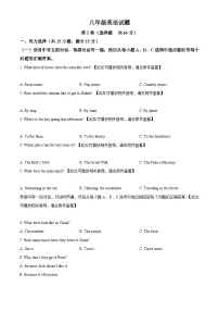 山东省淄博市周村区（五四制）2023-2024学年八年级上学期期末考试英语试题