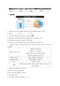 湖南省永州市宁远县2023届九年级下学期期中质量监测英语试卷(含答案)