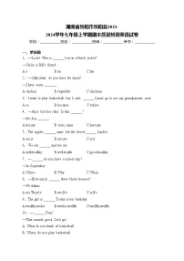 湖南省岳阳市岳阳县2023-2024学年七年级上学期期末质量检测英语试卷(含答案)