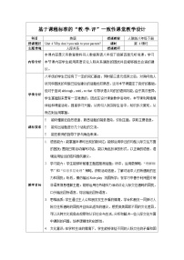 英语八年级下册Section B第4课时教案