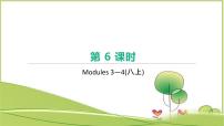 中考英语一轮复习课件（外研版八年级上册）Modules 3-4