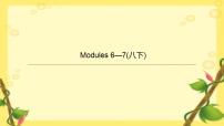 中考英语一轮复习课件（外研版八年级下册）Modules 6—7