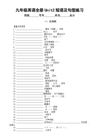 英语九年级全册Unit 2 I think that mooncakes are delicious!综合与测试同步训练题