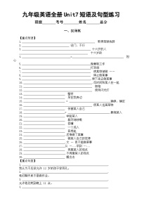 人教新目标 (Go for it) 版九年级全册Unit 7 Teenagers should be allowed to choose their own clothes.综合与测试课后测评