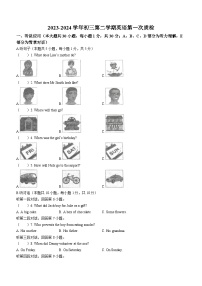 广东省梅州市兴宁市沐彬中学2023-2024学年九年级下学期开学考试英语试题