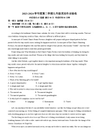 辽宁省盘锦市第一完全中学2023-2024学年九年级下学期开学考试英语试题